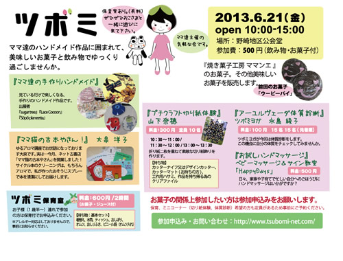2013年6月21日　ツボミ